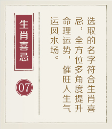 江门起名流程七