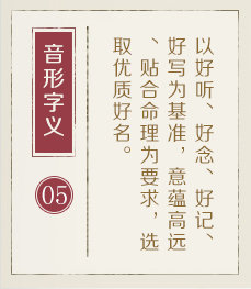江门起名流程五